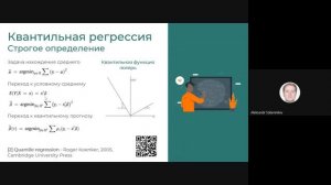 Семинар: Андрей Иванов - Прогнозирование вероятностных распределений и квантилей
