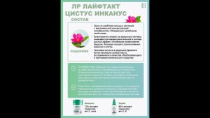 LR Золотистый стафилококк, герпес,опоясывающий лишай - формулы,избавляющие от заболеваний.