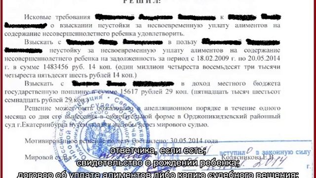 Неустойка по алиментам смотреть онлайн