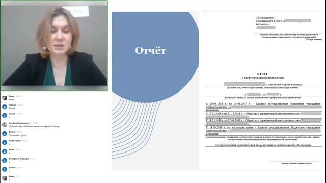 Аккредитация. Разбор нового Положения об аккредитации специалистов № 709н от 28 октября 2022 года