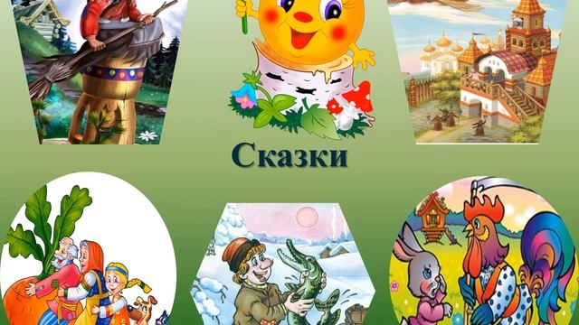 По страницам русского фольклора