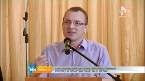 Кирсановский аграрно промышленный колледж отметил свое 70-е летие