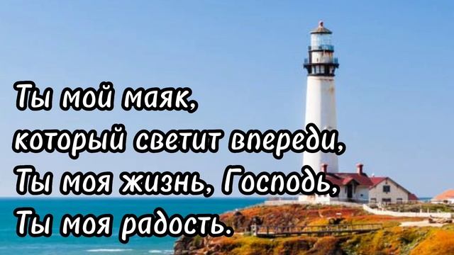 ХРИСТИАНСКИЙ СТИХ! «Господь Ты очень нужен мне» Стихотворение.  «ТРОГАТЕЛЬНО » ”Христианские стихи“