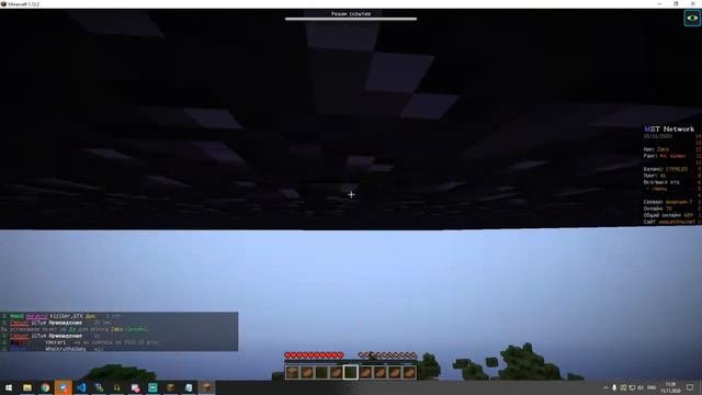 MST Network 69