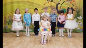 Осенний оркестр. Подготовительная группа №1