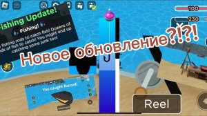 The survival game roblox на русском ОБНОВЛЕНИЕ!!! #survival #рыбалка