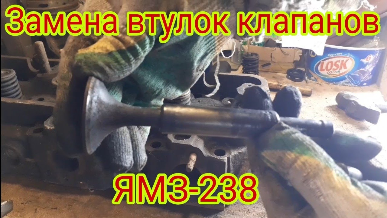Как легко и просто, поменять направляющую втулку на головке двигателя ямз-236 238 автомобиля МАЗ