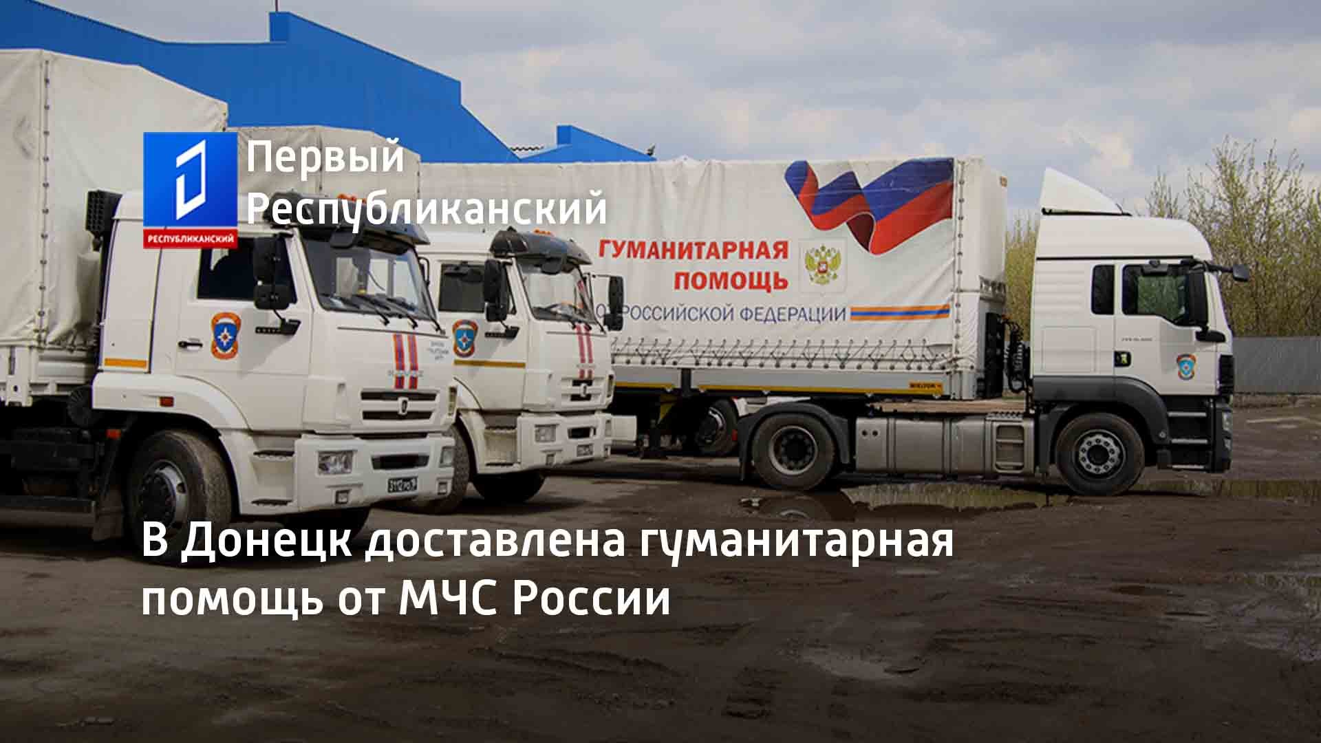 Доставить в донецк. Доставить в донецк