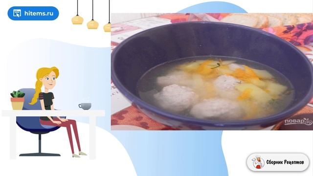 Суп с фрикадельками без зажарки. Рецепты простых блюд смотреть онлайн