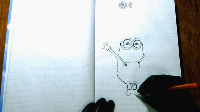 Как нарисовать Миньона