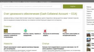 Коллатеральный счет.mp4