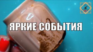 ЯРКИЕ СОБЫТИЯ БЛИЖАЙШИХ ДНЕЙ #ответуолятаро #olgabo666888999 ##youtubeshorts