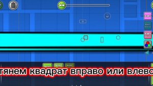 Как сделать супер длинный уровень в геометри даш?
