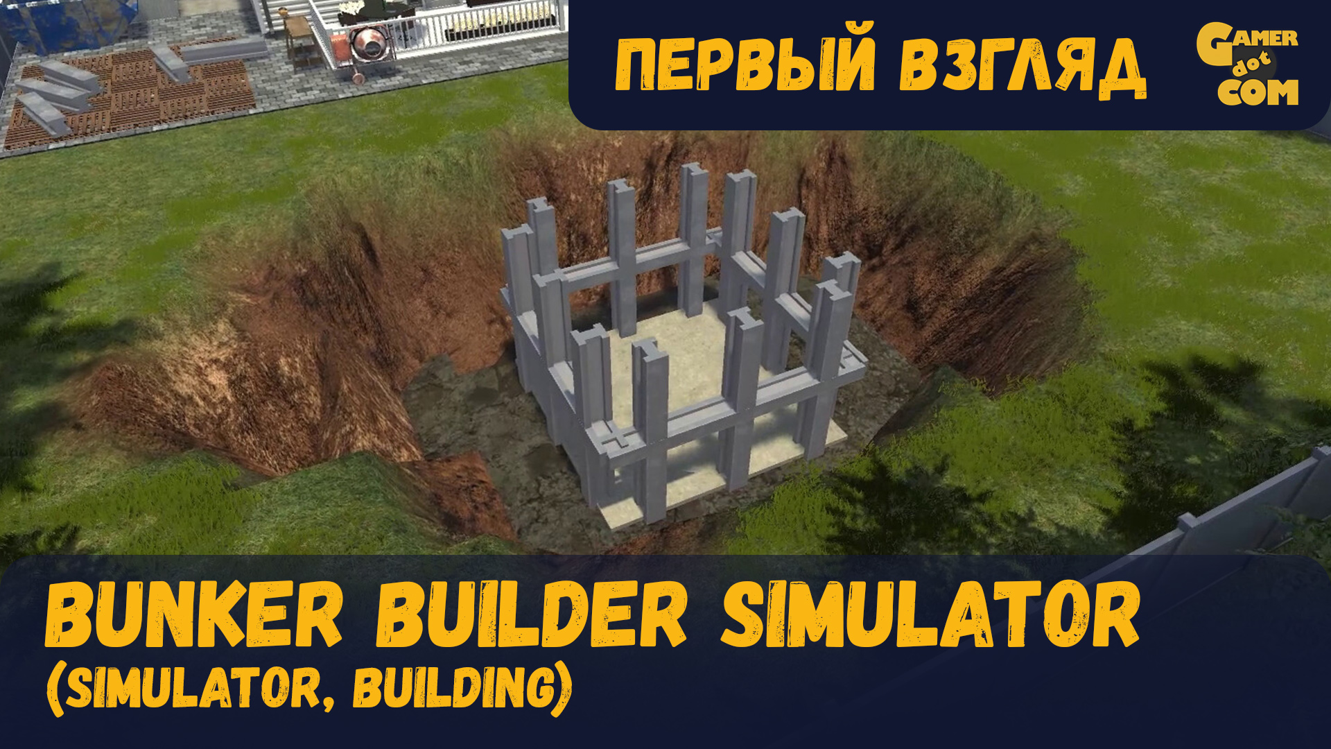 Бункер 118. Симулятор бункера. Bunker Builder Simulator системные требования. Builder Simulator планировка. Builder Simulator план.