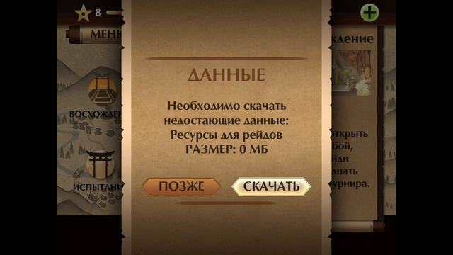 Майн.Shadow fight 2? смотреть онлайн