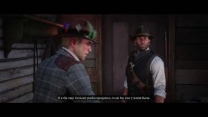 Ловец рыб Джереми Гилл - Red Dead Redemption 2