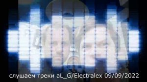 Настоящий звук. Слушаем треки - 1 часть