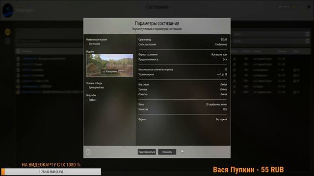 ВЫЛАВЛИВАЕМ ВСЕ ТРОФЕИ#16 - Русская Рыбалка 4.Russian Fishing 4. смотреть онлайн