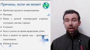 Ребенок – «малоежка». Возможности и тактика тейпирования у детей с проблемами питания.