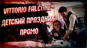 Фокусник иллюзионист Виктор Шарм на детский праздник VIP промо