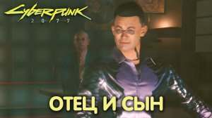 Пропуск в высшую лигу: подготовка и операция. Cyberpunk 2077. Прохождение #5