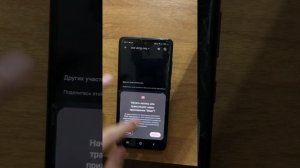 Видео урок по демонстрации экрана на конференции через смартфон