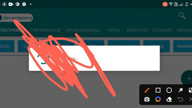 как добавить постройку в приложение постройки для Майнкрафта смотреть онлайн