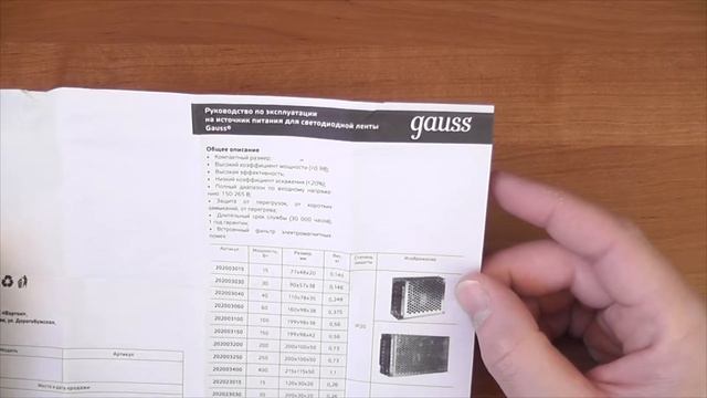 ОНЛАЙН ТРЕЙД.РУ Блок питания для светодиодной ленты Gauss LED STRIP PS 30W 12V смотреть онлайн