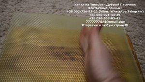 Матрица для вощины / Матрица для прокатки вощины / Своя вощина