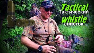 Тактический свисток для выживания с AliExpress.