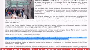 УРАА ТАДЖИКИ! 9 ИЮНЯ ИЗ ТАДЖИКИСТАНА В РОССИЮ С ПОЕЗДОМ - НОВОСТИ СЕГОДНЯ В ТАДЖИКИСТАНЕ - ДУШАНБЕ