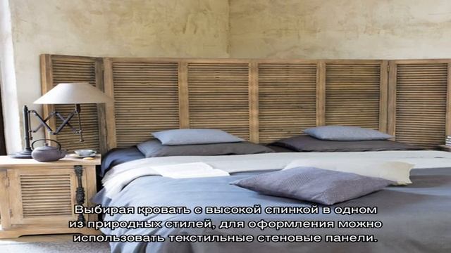 Оформление изголовья кровати (66 фото): красивая обивка и декоративные украшения смотреть онлайн