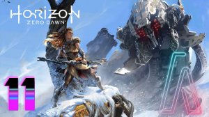 Horizon Zero Dawn