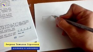 Геометрия 7 класс. Задача № 18.