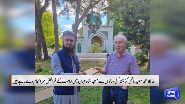 Europe Mai 350 Non Muslims Ny Islam Qabool Krliya | Breaking News | Dunya News смотреть онлайн