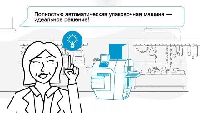 Упаковка в стрейч пленку прямо в магазине.