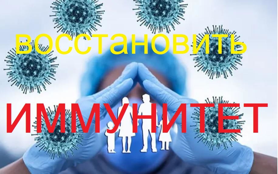 Волновая иммунитет гаряева