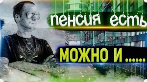 КУДА ПОЙТИ РАБОТАТЬ ПОСЛЕ ФСИН