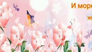 ИРИНА, С ДНЕМ РОЖДЕНИЯ//ПОЗДРАВЛЕНИЕ С ДНЕМ РОЖДЕНИЯ//МУЗЫКАЛЬНАЯ ОТКРЫТКА//