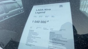 Нивы Не покупают новые стоят