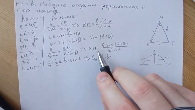 Подготовка к контрольной работе №3 по геометрии «Соотношение между сторонами и углами треугольника смотреть онлайн