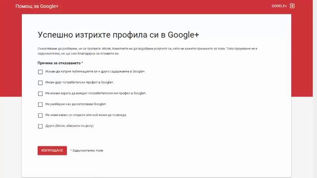 Как да сменим името си в Google+/YouTube (+ смесено име) 2016 смотреть онлайн