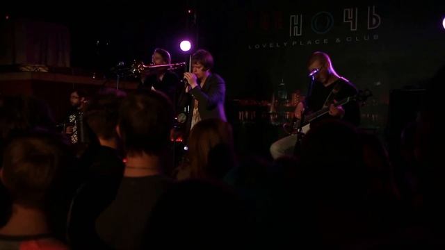 Аффинаж - Чего найдёшь первое (live in The Ночь, Челябинск) смотреть онлайн