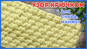 Пышный узор крючком по кругу Листики
