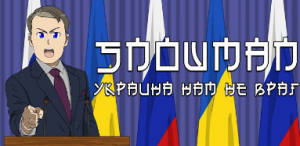 Snowman - Украина нам не враг ( премьера клипа 2018 )
#УкраинаНамНеВраг