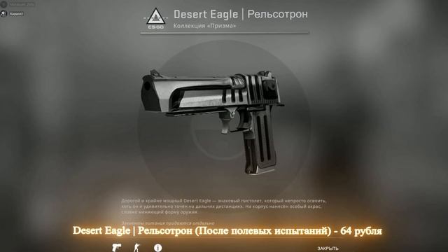 ТОП 10 ДЕШЕВЫХ И КРАСИВЫХ DESERT EAGLE В CS:GO смотреть онлайн