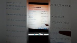 расшифровка банковского счета