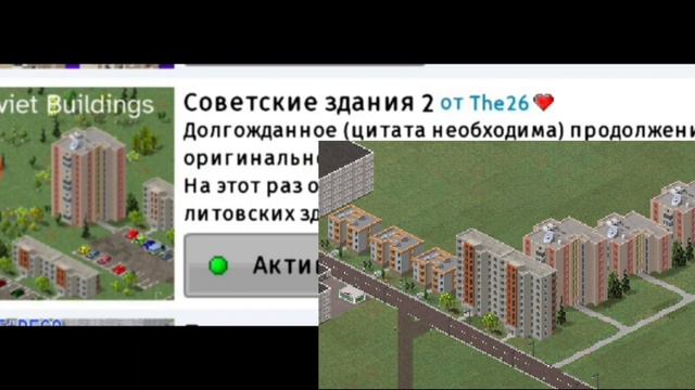TheoTown 1/Плагины для постройки Русского или Советского города+примеры на карте смотреть онлайн