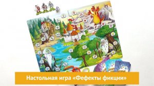 Настольная игра "Фефекты фикции", DoJoy
