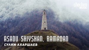 Сулим Ахаршаев - Asadu Shiyshan, Ramadan (Лев Чечни) | KAVKAZ MUSIC CHECHNYA